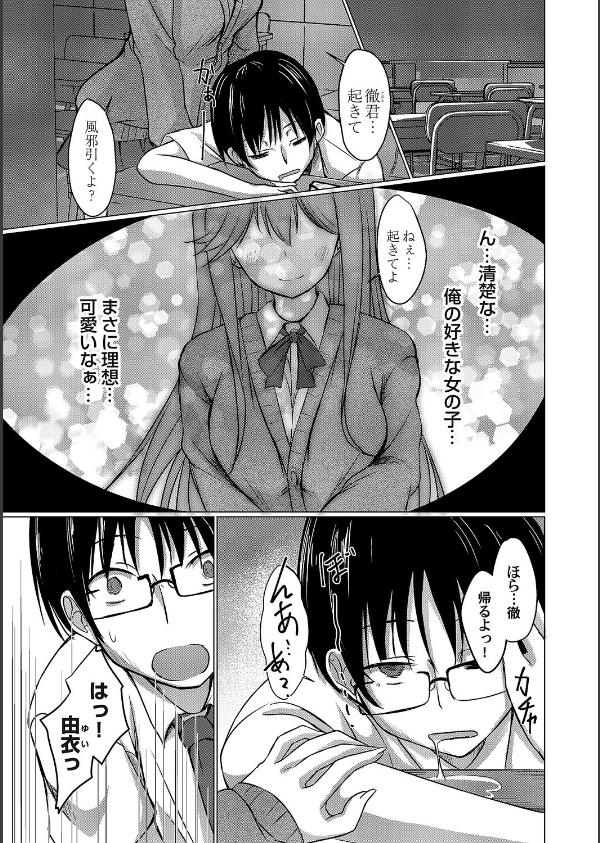 あげちん♂ 〜美女たちにSEXしてとせがまれて〜【デジタル特装版】_17枚目の画像